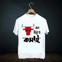 T-Shirt (Ek Diner Kosai) for EID Special