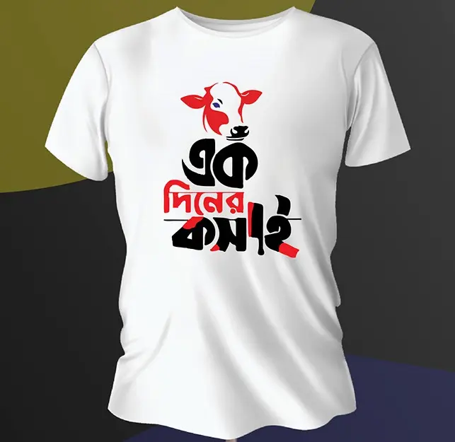 T-Shirt (Ek Diner Kosai) for EID Special