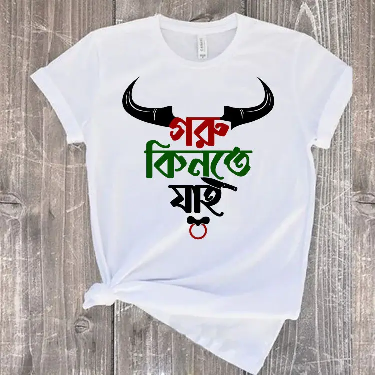 T-Shirt (Goru Kinte Jai) for EID Special