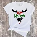 T-Shirt (Goru Kinte Jai) for EID Special