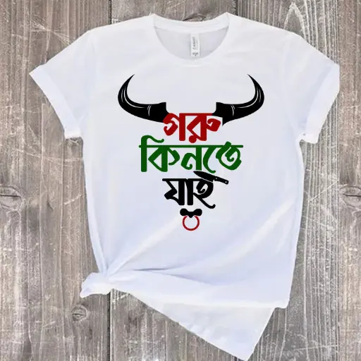 T-Shirt (Goru Kinte Jai) for EID Special